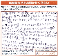 前田様からのお手紙（兵庫県在住）